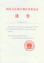 北京專用<a href=http://m.kuailegou.hn.cn/zzhxt/ target=_blank class=infotextkey>柱狀活性炭</a>價(jià)格